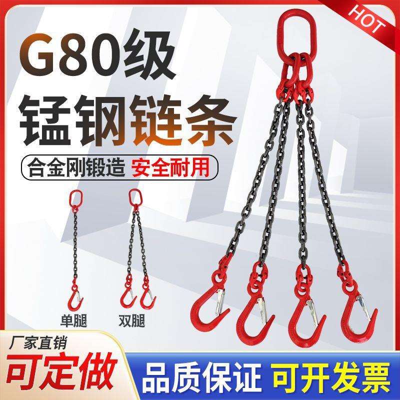 磅钩链条吊索具组合吊钩起重吊具吊环铁链吊车吊链行车挂钩吊装