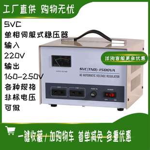 电脑电视冰箱监控各类小功率电器家用稳压器单相220V高精度0.5