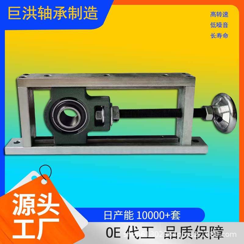 流水线可调节滑动轴承座 UCTM204 205 206 207 208 209 210 211