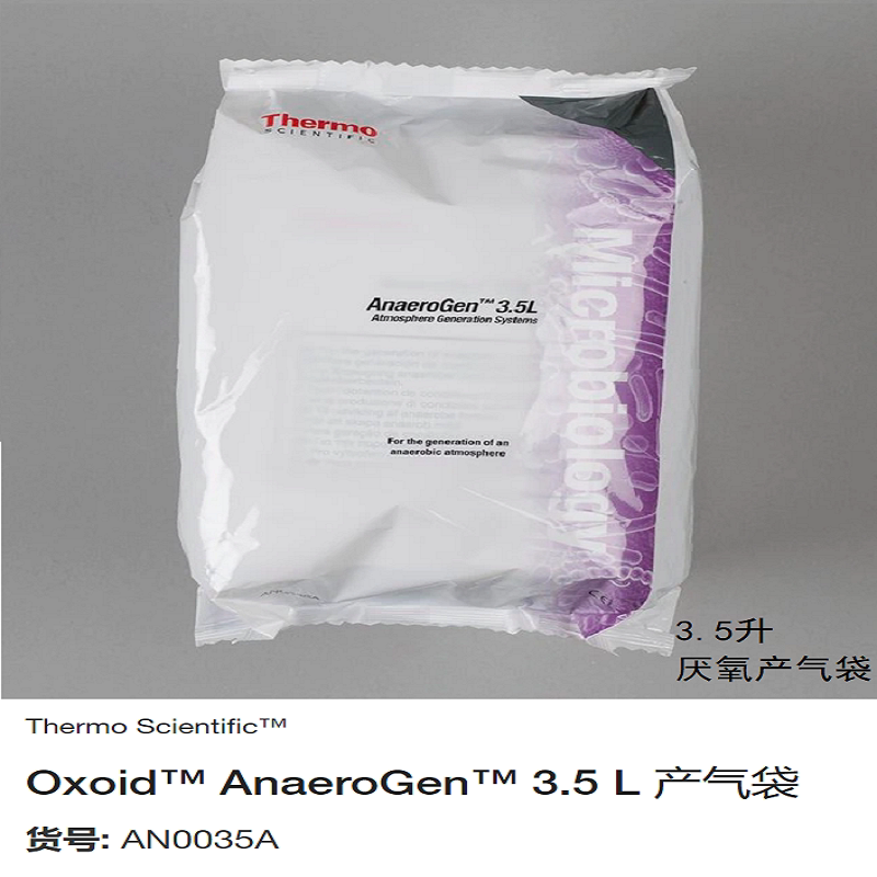 美国赛默飞THERMO OXOID 3.5L厌氧产气袋厌氧培养包厌氧剂AN0035A-封面