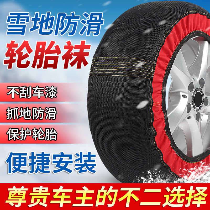 2024新款汽车防滑轮胎袜不伤车冰雪泥泞路面通用款防滑链冬季神器