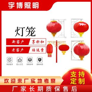 户外防水太阳能led灯笼 饰红灯笼 家用别墅中式 室外庭院门口过年装