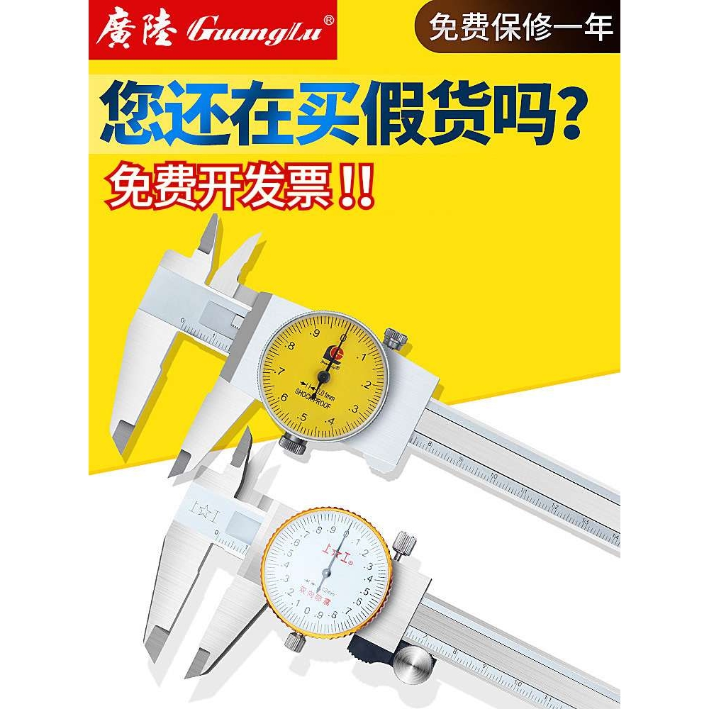 广陆上工带表卡尺0-150mm高精度不锈钢代表油游标卡尺0-200-300mm