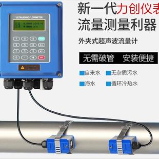 插入测水分体一体式 超声波流量计管道外夹外贴壁挂式 超声波热量表