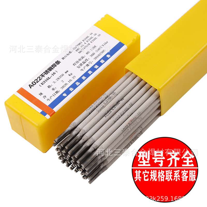 A022不锈钢焊条厂家 18Cr12Ni2Mo钢用焊条 E316L-16不锈钢电焊条