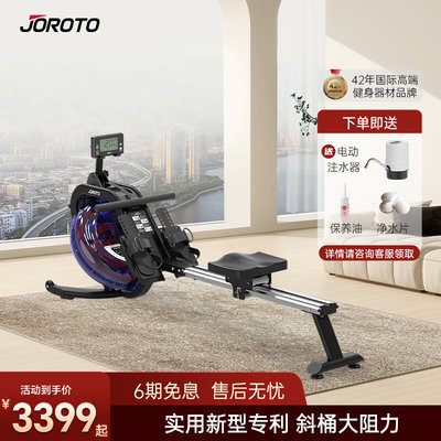 JOROTO捷瑞特MR25水阻划船机家用智能训练可折叠运动有氧健身器材