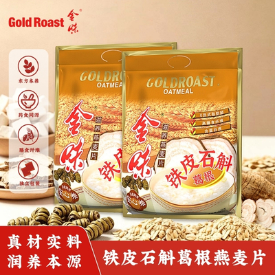 金味铁皮石斛葛根燕麦片420g