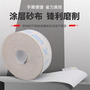 5寸白砂纸卷油漆家具木工金属抛光打磨 涂层手撕砂布卷软布TJ1164