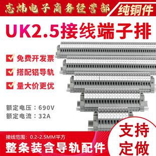2.5MM平方导轨式 纯铜UK2.5B电压接线端子排 组合快速接线排柱