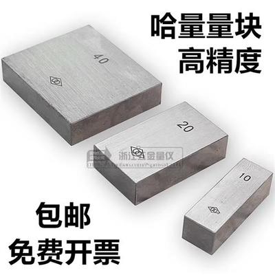 量块高精度卡尺校准校正块规厚度塞规高度垫片标定单块标准块