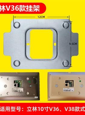 立林EH-IS-V36室内机V38可视对讲门铃V39挂板支架底座磁盘