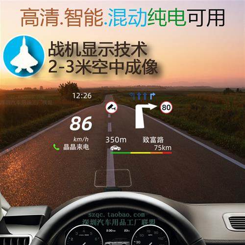 HUD抬头显示器导航OBD车速电子狗平视通用新能源燃油工厂,汽车用品/电子/清洗/改装,抬头显示/HUD,淘宝优惠券,粉丝福利购,淘宝优惠卷