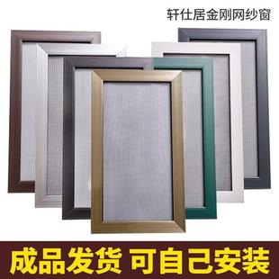 平移沙窗网防蚊防鼠不锈钢铝合金塑钢纱窗家用 定制金刚砂网推拉式
