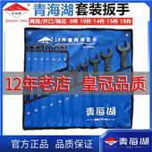 工具两用扳手套装 18件套 黑色呆梅开梅开口梅花8