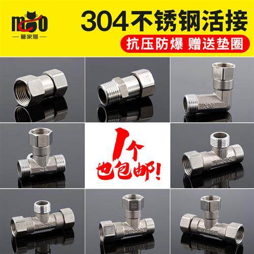 304不锈钢正三通单双头活接头4分6分外丝内丝异径内外内水管配件,基础建材,接头,淘宝优惠券,粉丝福利购,淘宝优惠卷