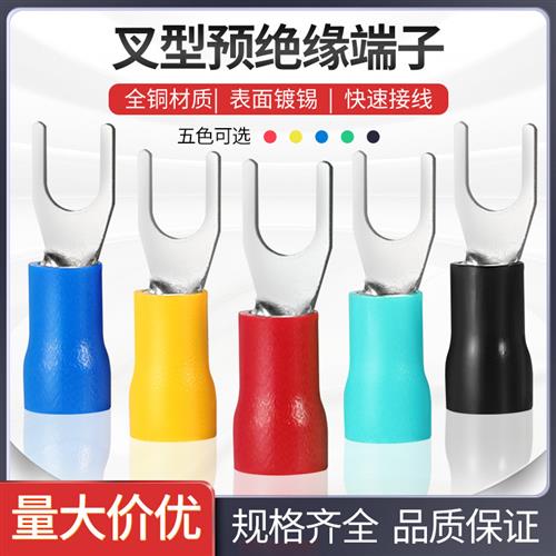冷压接线 线端子sv1.25-3-4叉型线 线鼻子铜线 线耳插簧y型u形预