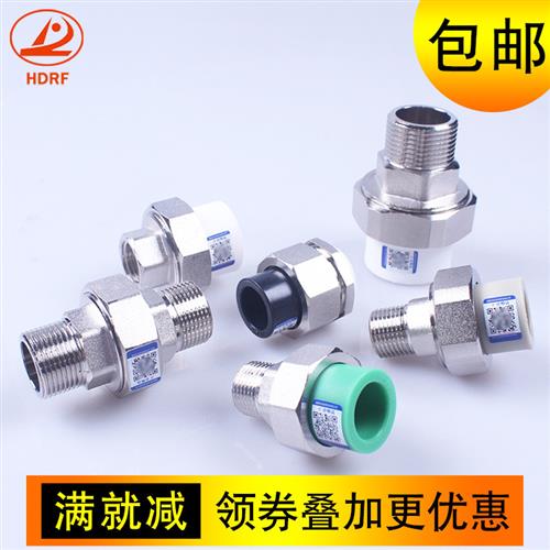 PPR内外丝铜活接加厚 双外丝铜活接202532 25X1/2 20X3/4