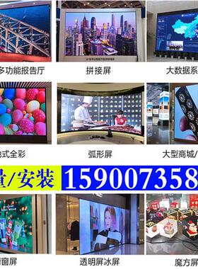 LED显示屏全彩屏直播屏幕会议室内P2P2.5P3P4广告屏走字电子屏牌