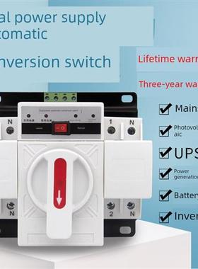 双电源自动转换开关开关单相220V/63A/2P/迷你家用Cb白色型号