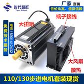 16NM20NM35NM50NM控制器220V 130步进电机驱动器套装 现货 110 新款