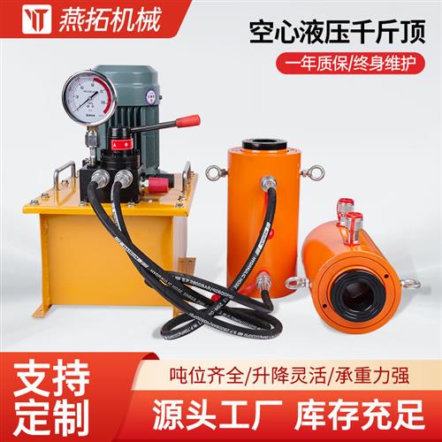 双作用空心液压千斤顶立式中空电动分离式大吨位30t100T200吨泵站
