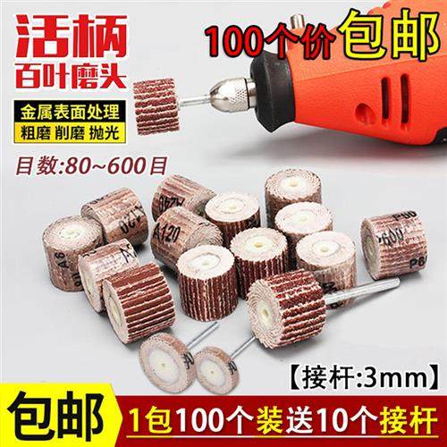 活柄百叶轮磨头 带柄砂布打磨头木工砂纸抛光轮 百页轮电磨头配件,标准件/零部件/工业耗材,百叶轮,淘宝优惠券,粉丝福利购,淘宝优惠卷