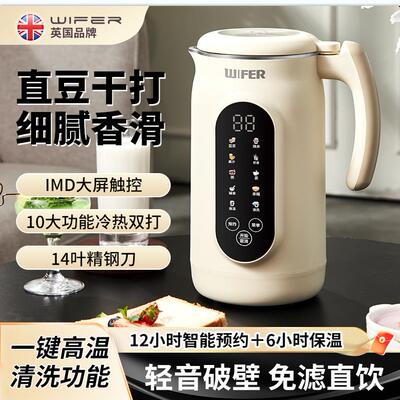 英国好夫人破壁机316钢1.5L家用豆浆机料理机自动榨汁免滤免煮