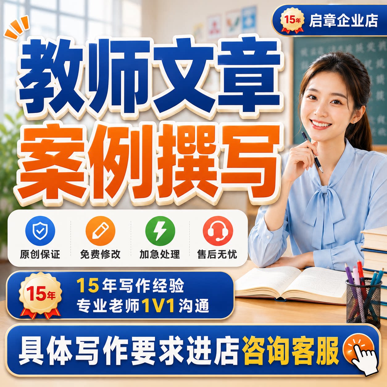 教师征文章撰写说课稿教育案例分析ppt代教学故叙事总结反思写作图片