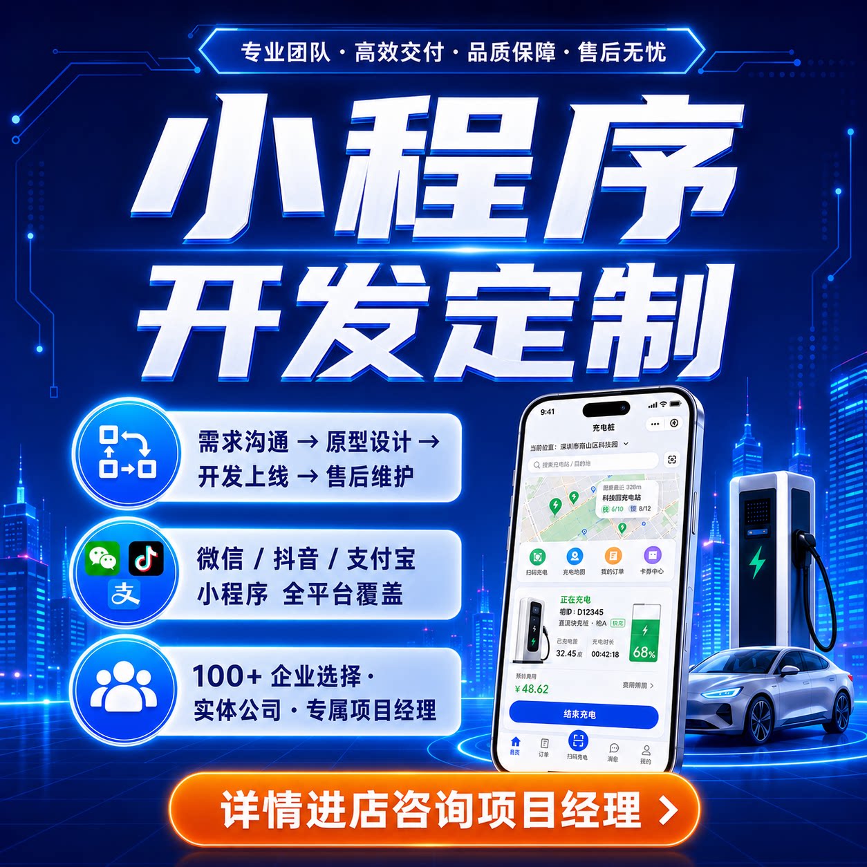 小程序开发app微信充电桩ai淘宝扭蛋机商城盲盒游戏设计定制