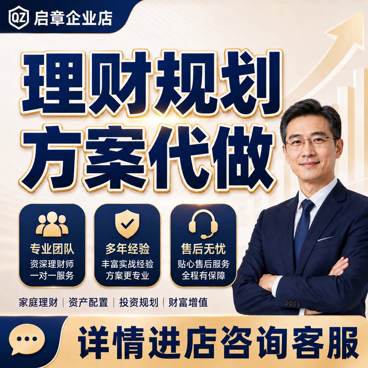 代做家庭个人投资理财规划理财师文章写作