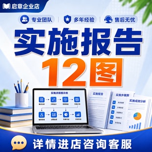 代写教学能力大赛实施报告十二图代做流程结构图省赛国赛可编辑