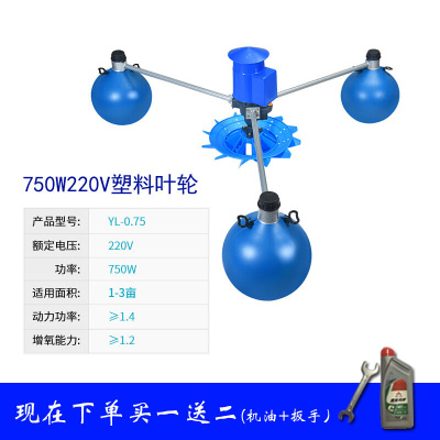 鱼塘增氧机水产养殖增氧机380v大型打氧泵叶轮式增氧机220v磐之纤