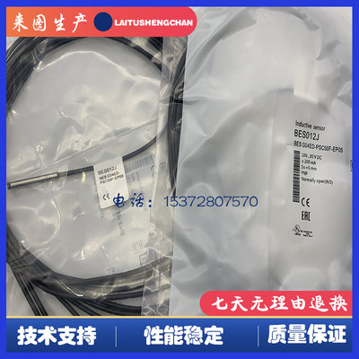 电感式接近开关 BES G08EG-PSC15B-BP02 品质保证实物拍摄