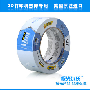 美纹纸胶纸 3D打印机加热板专用3D照相馆 蓝色耐高温胶带 IOT DIY