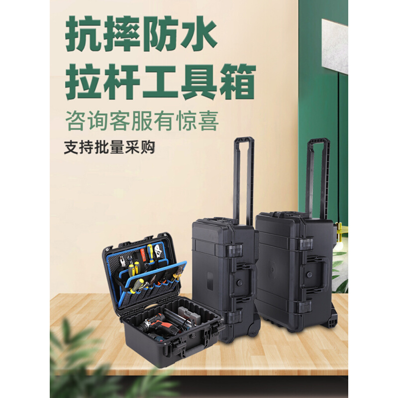 汽车载工具箱拉杆式多功能家具家电维修安装工具收纳箱电钻工具箱