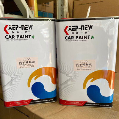 定制汽车油漆 稀释剂 稀料 保新一族汽车油漆清漆固化剂套装油漆