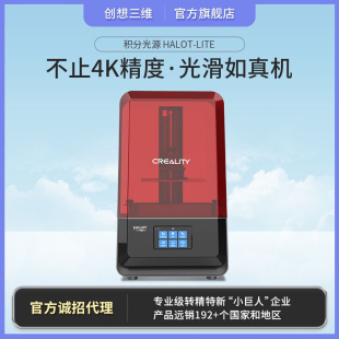 LITE 创想三维 新品 HALOT WIFI远程智控大尺寸光固化3D打印机