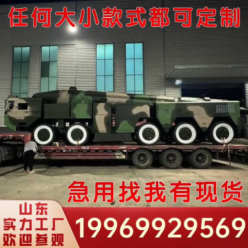 大型军事模型东风导弹车模型可开动导弹车可发射装甲车军事展览