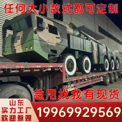 大型军事模型东风导弹车模型可开动导弹车可发射装甲车研学基地