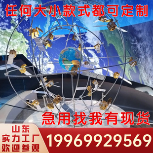 大型北斗导航系统定制导航卫星北斗组网大比例轨道卫航天展品设备