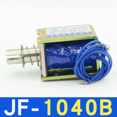 乐清矶法JF-1040B撞击框架推拉式电磁铁DC12V24V吸力25N行程10MM