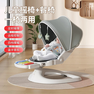 哄娃神器婴儿摇摇椅安抚椅躺椅电动摇椅智能自动带娃睡宝宝摇篮床