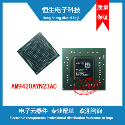 AMD显卡芯片 AM9420AYN23AC 电子元器件 主板集成电路 BGA封装