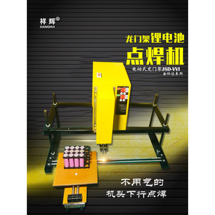 大电池组龙门架焊接机18 32650电池点焊机电力驱动动力电池碰焊机