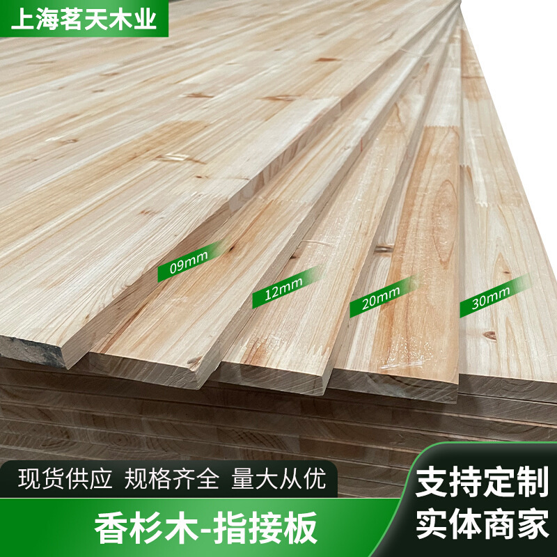 香杉木指接板衣柜插接板原木板实木家具板集成板有节板无节板