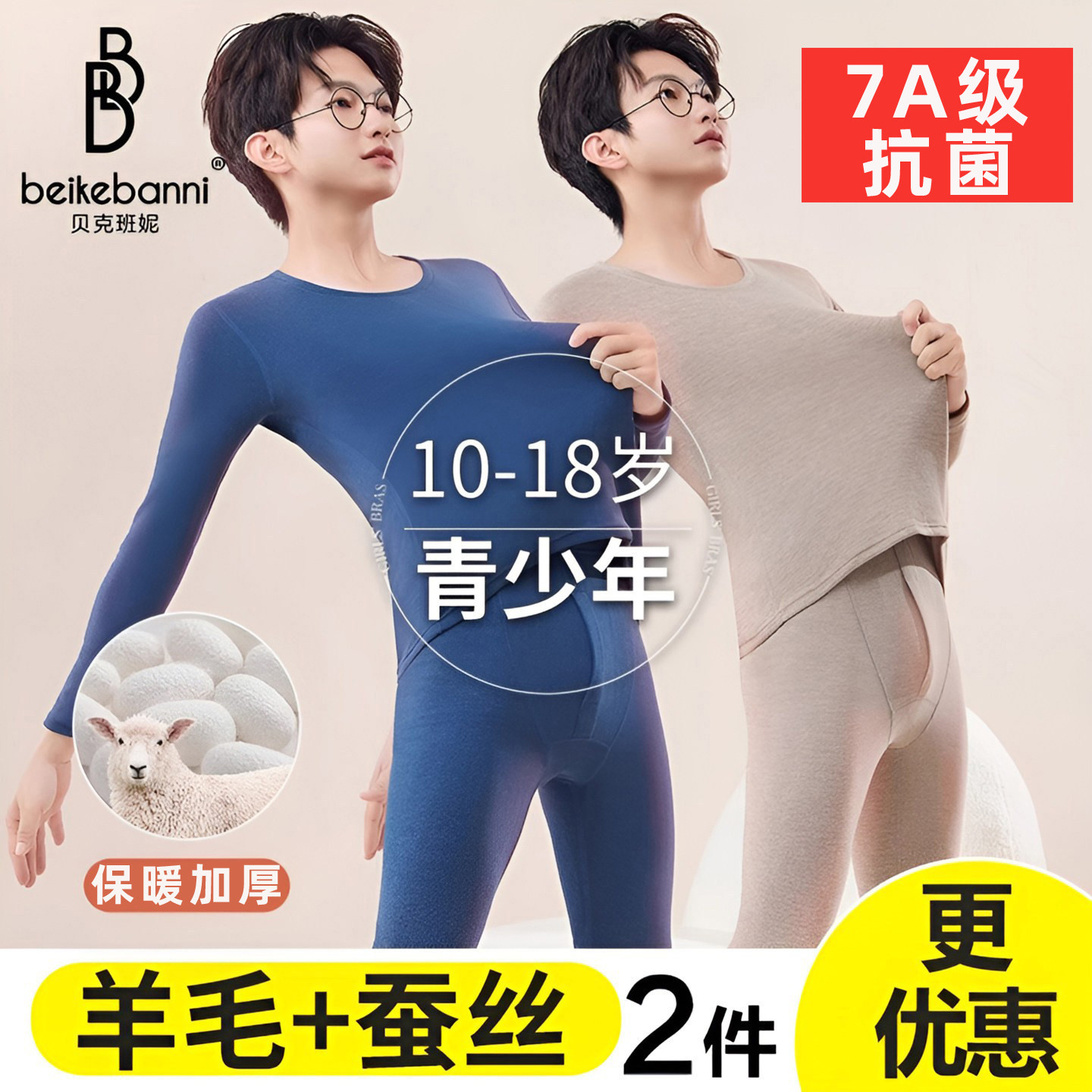 青少年秋衣秋裤套装男童大童初中高中生棉毛衫加厚保暖内衣秋冬季