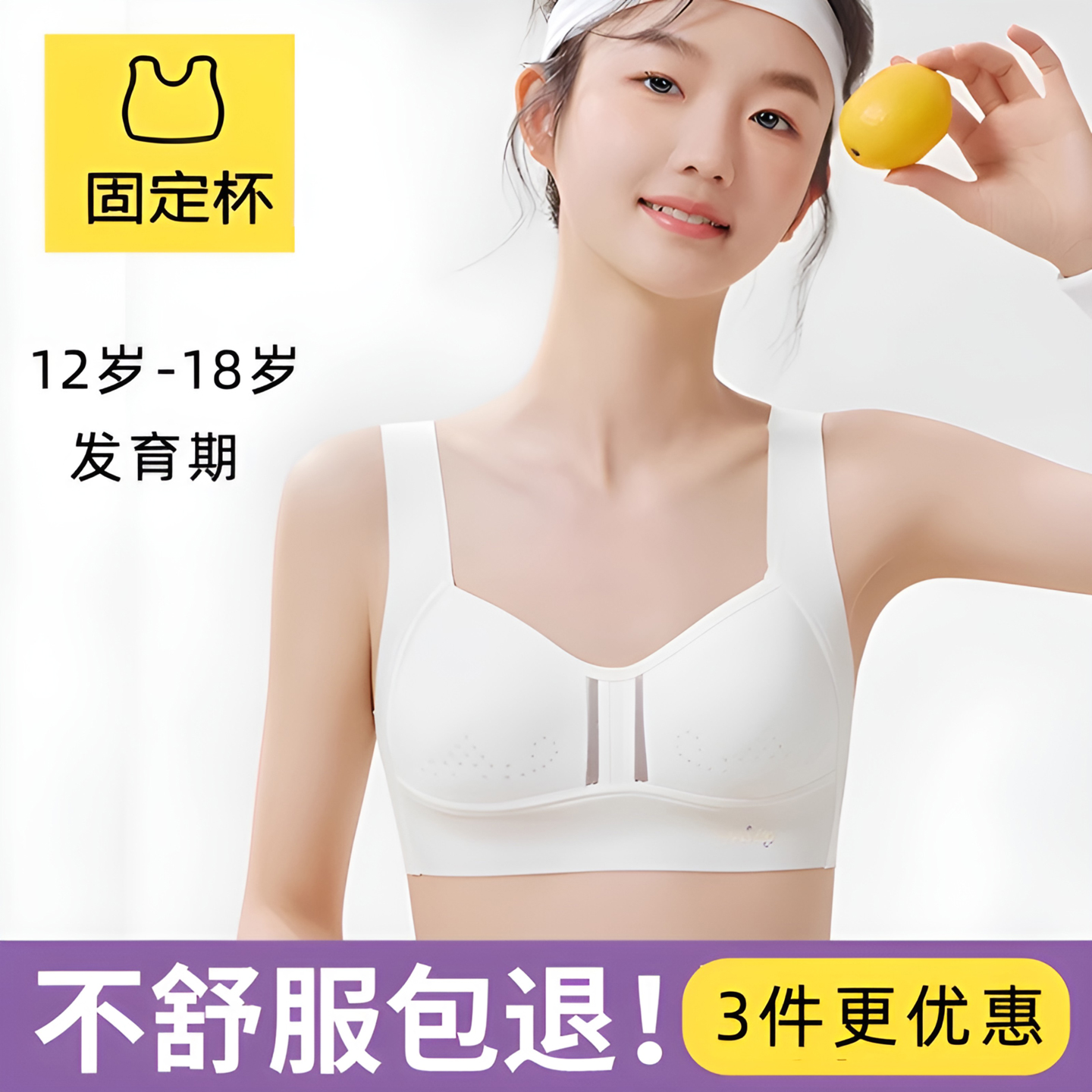 少女文胸初中高中学生运动背心