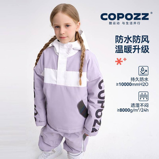 COPOZZ儿滑雪童男女童反服光拼色单双板衣裤 套装 加厚防水防风保暖