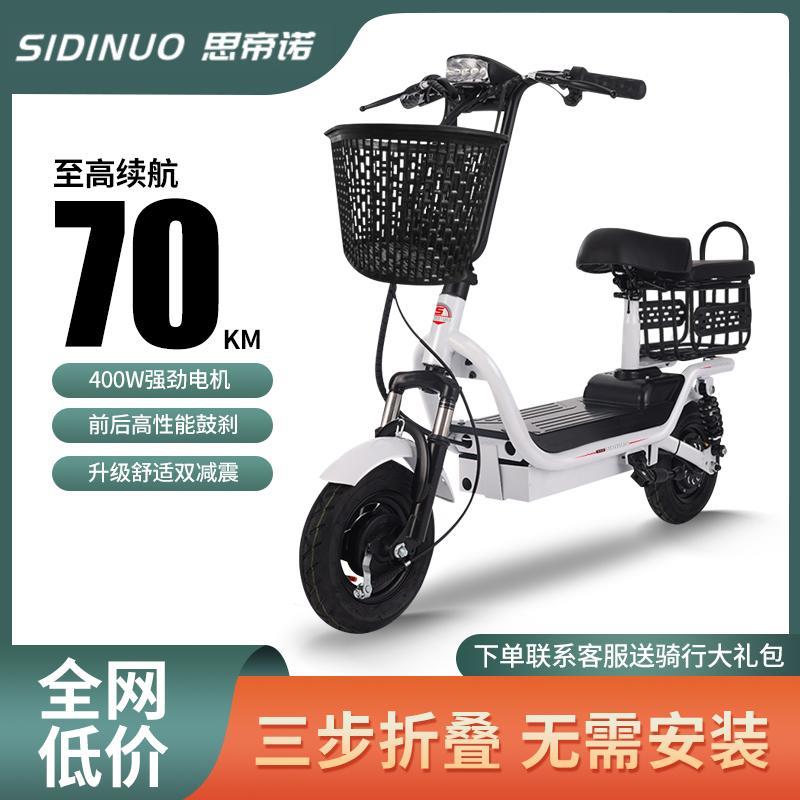 思帝诺免上牌新款电动滑板车锂电俩轮代步车男女便携折叠电动车