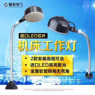 LED长臂强磁性机床灯数控车床冲床LED机床工作灯万向管24V220V36V